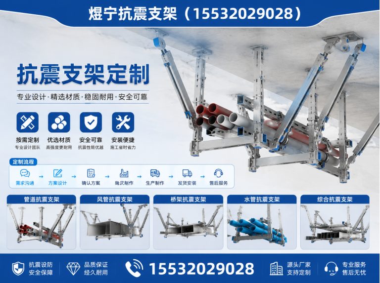 遂宁抗震支架厂家展示图